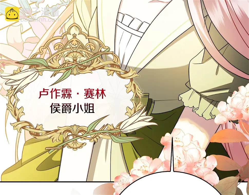 第68话 香水提议12