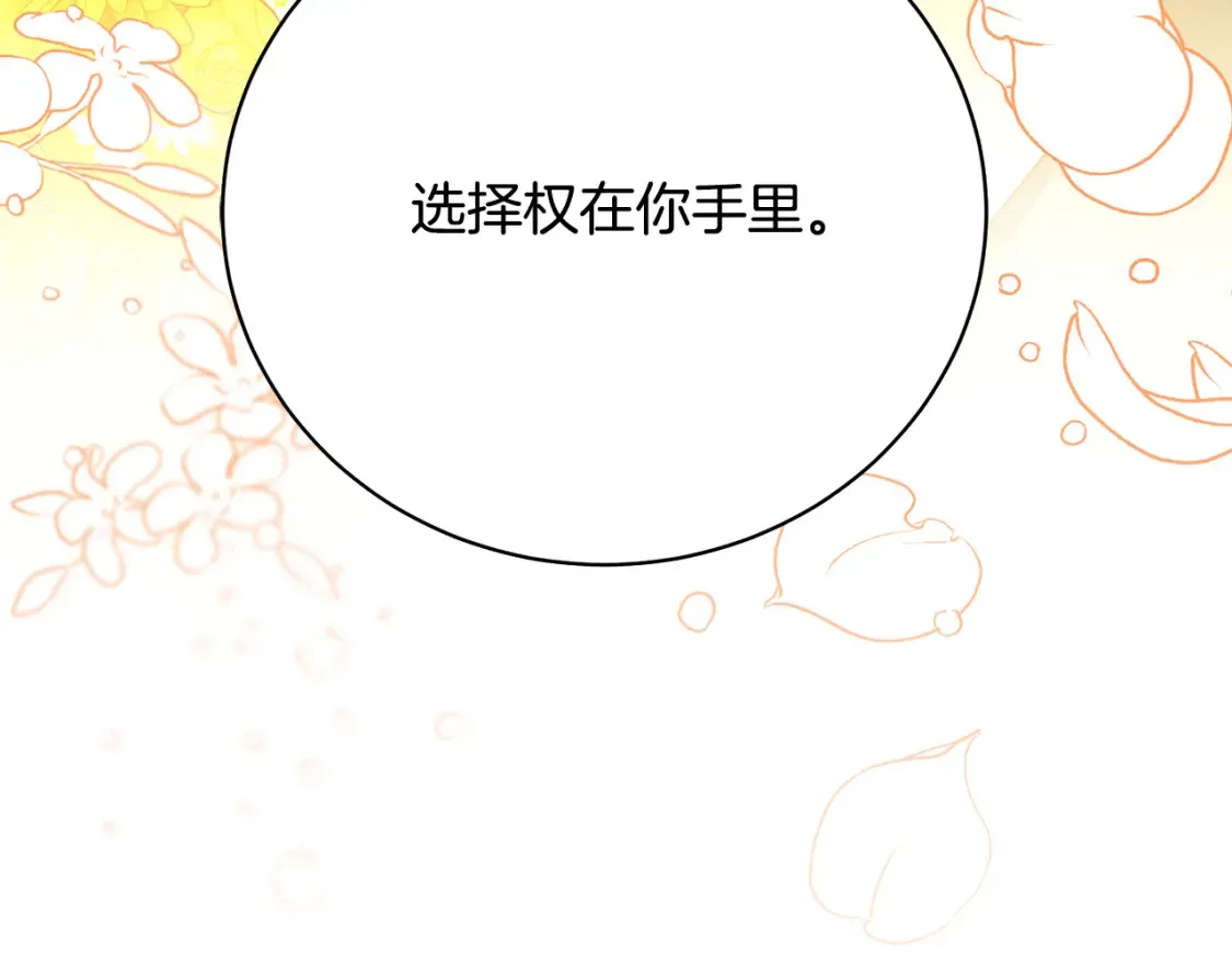 第103话 选择权在你手里134
