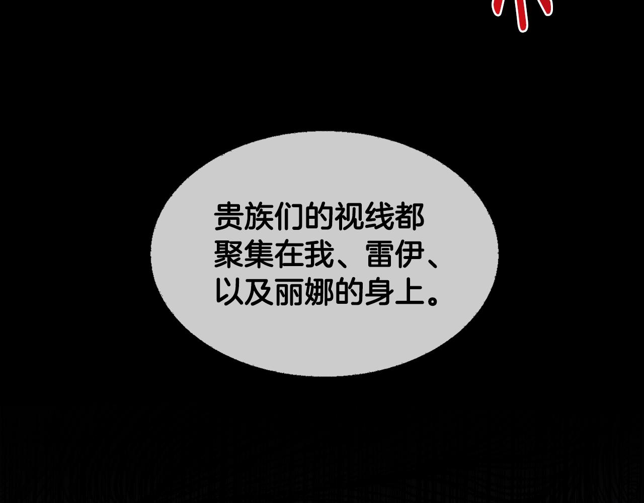 第24话 丽娜的阴谋167