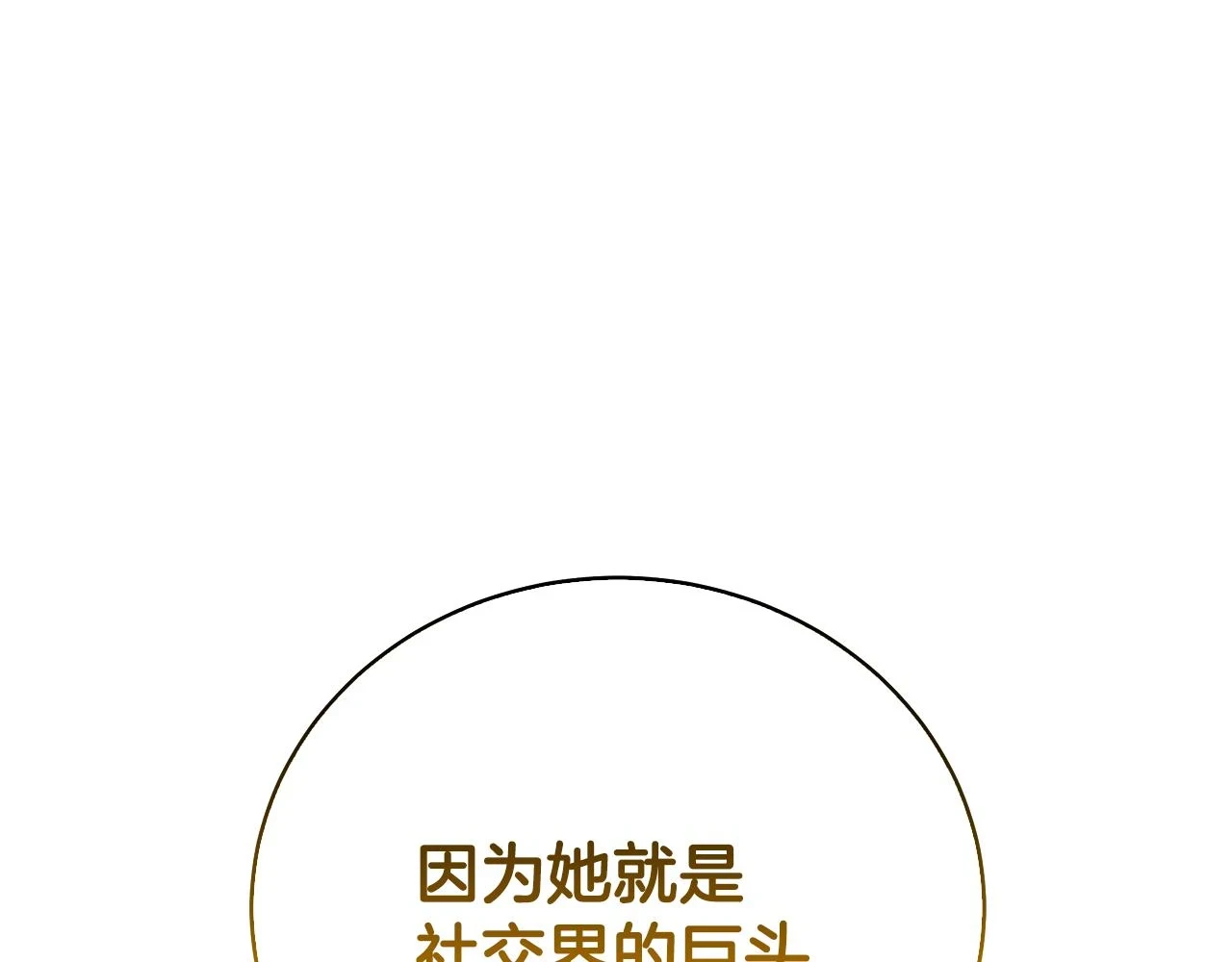 第66话 分析情况60