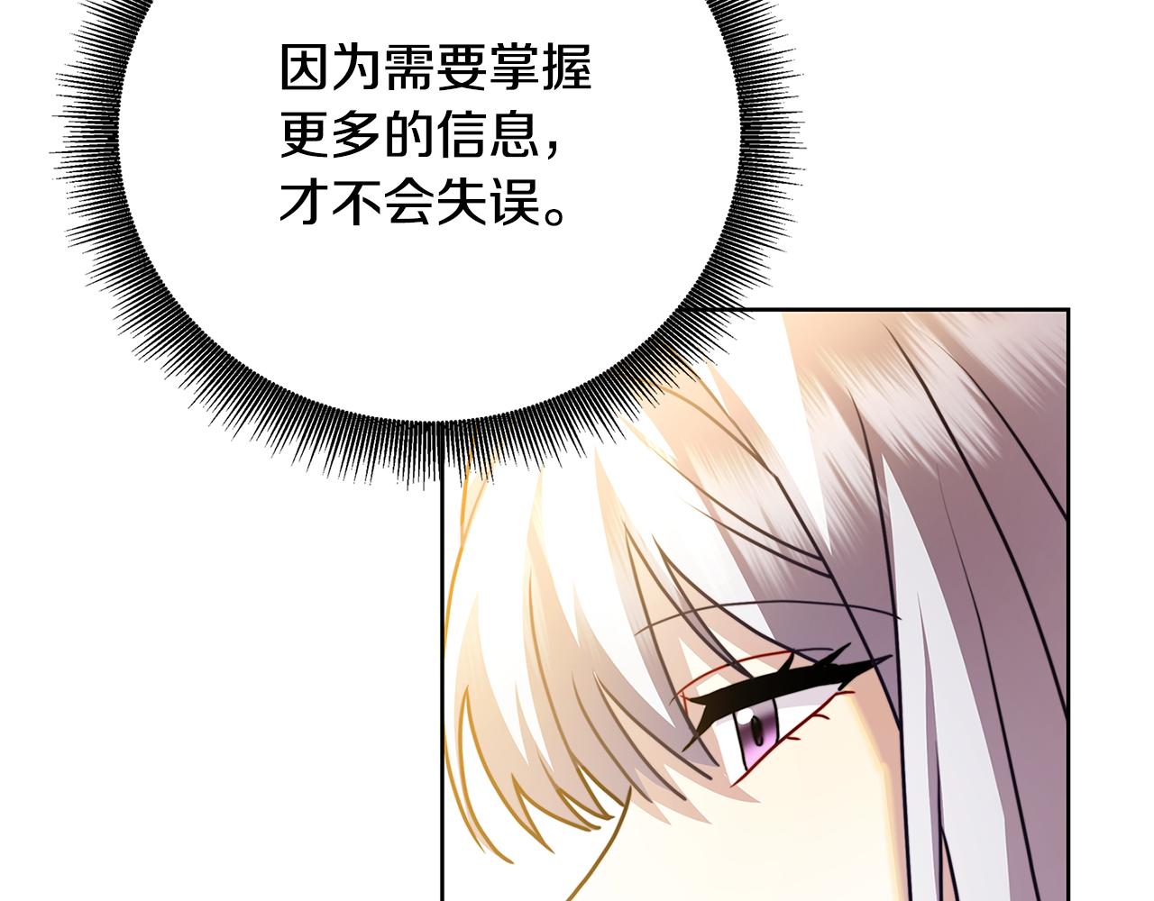 第60话 他不可能爱我58
