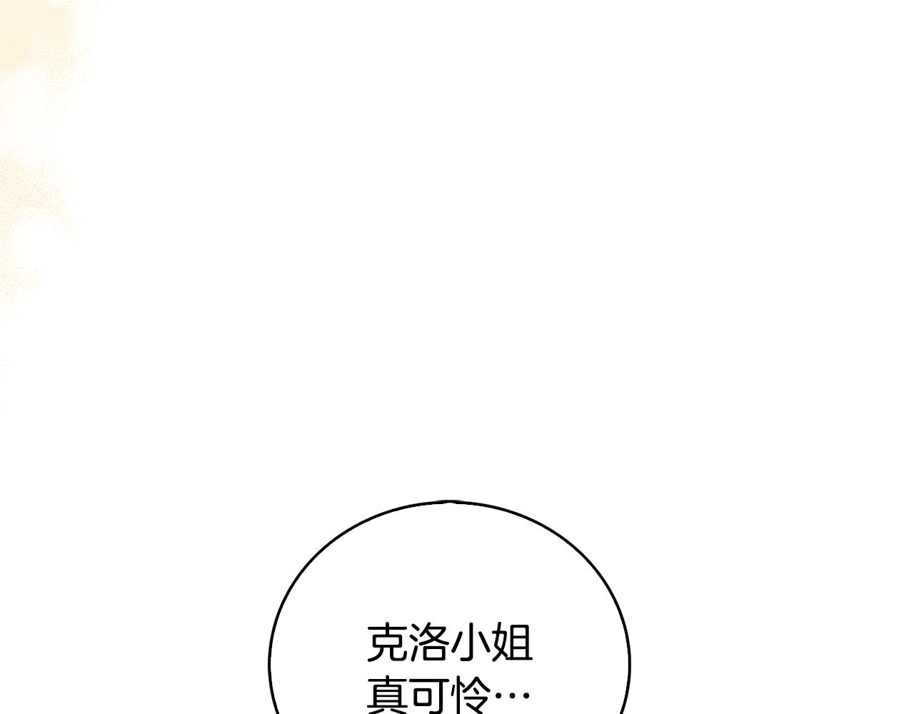 第25话 神秘男人103