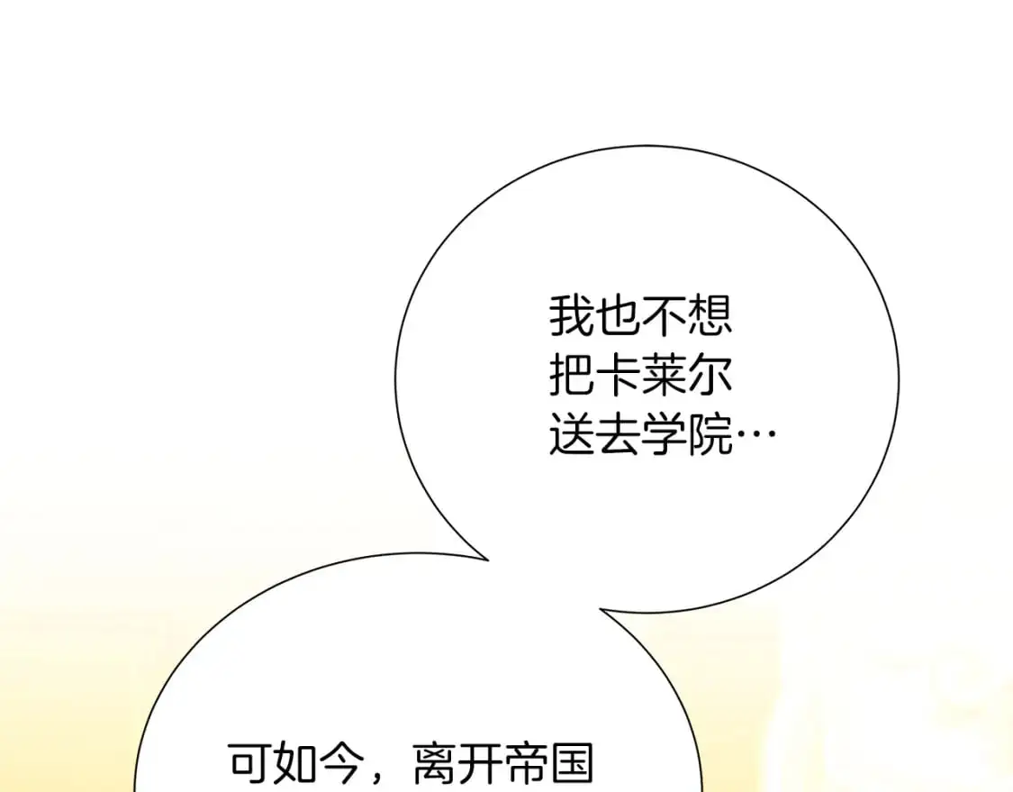 第85话 送孩子去学院122