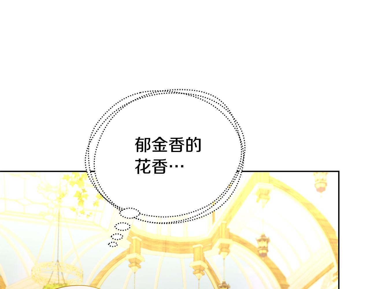 第62话 侯爵府茶话会117