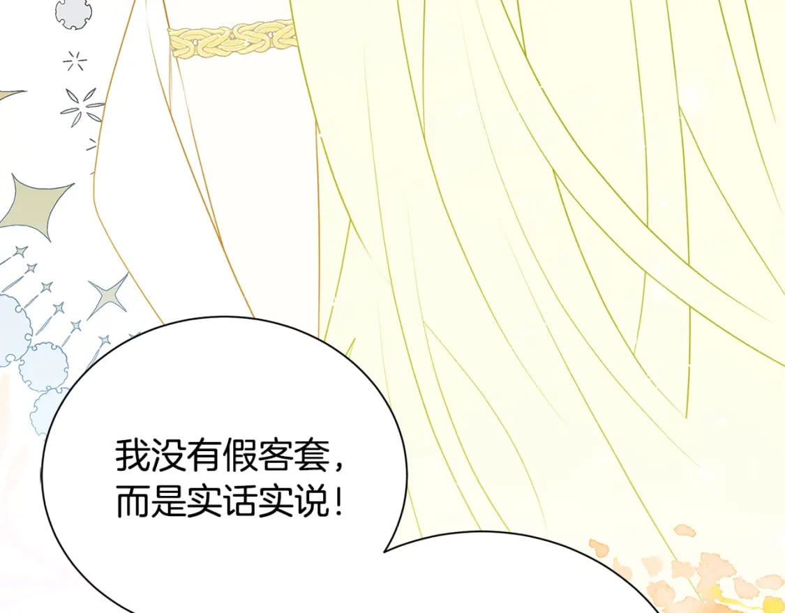 第77话 意外的客人45