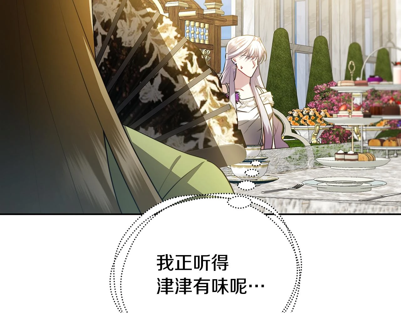第63话 美女们的心机战45