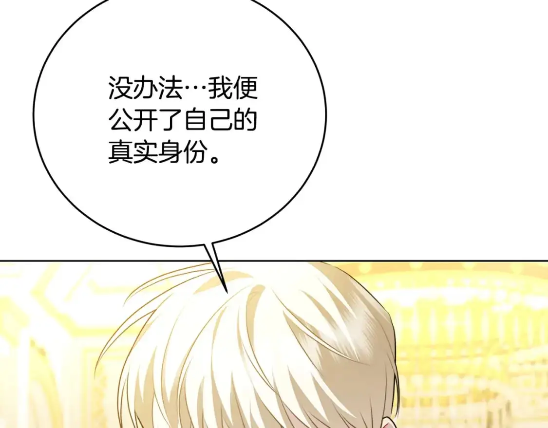 第82话 彼此担心143