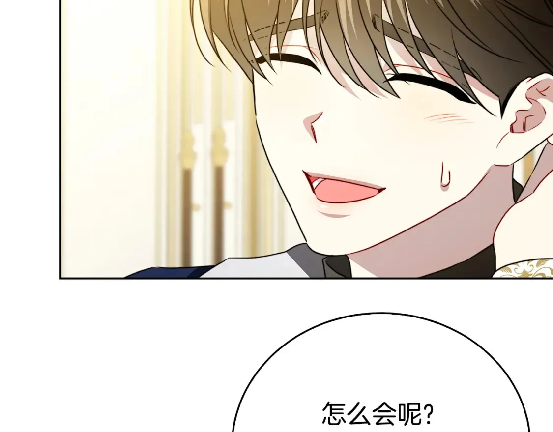 第100话 大皇子驾到29