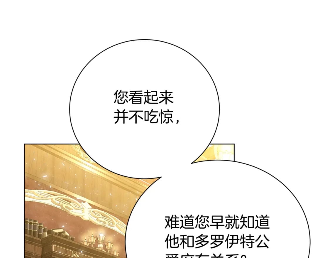 第72话 紫罗兰项链21