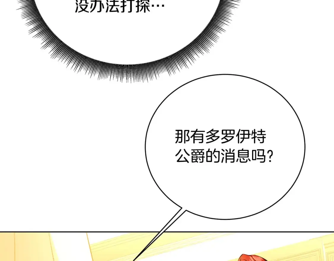 第92话 危机重重45