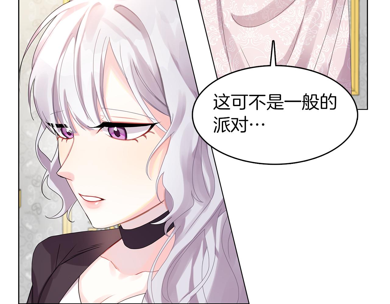 第2话 我成为了皇后26