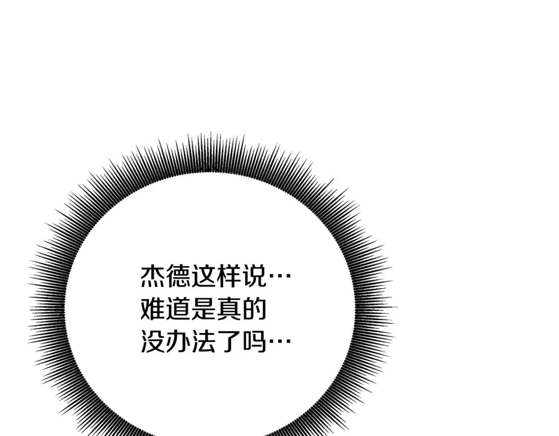 第101话 好消息和坏消息54