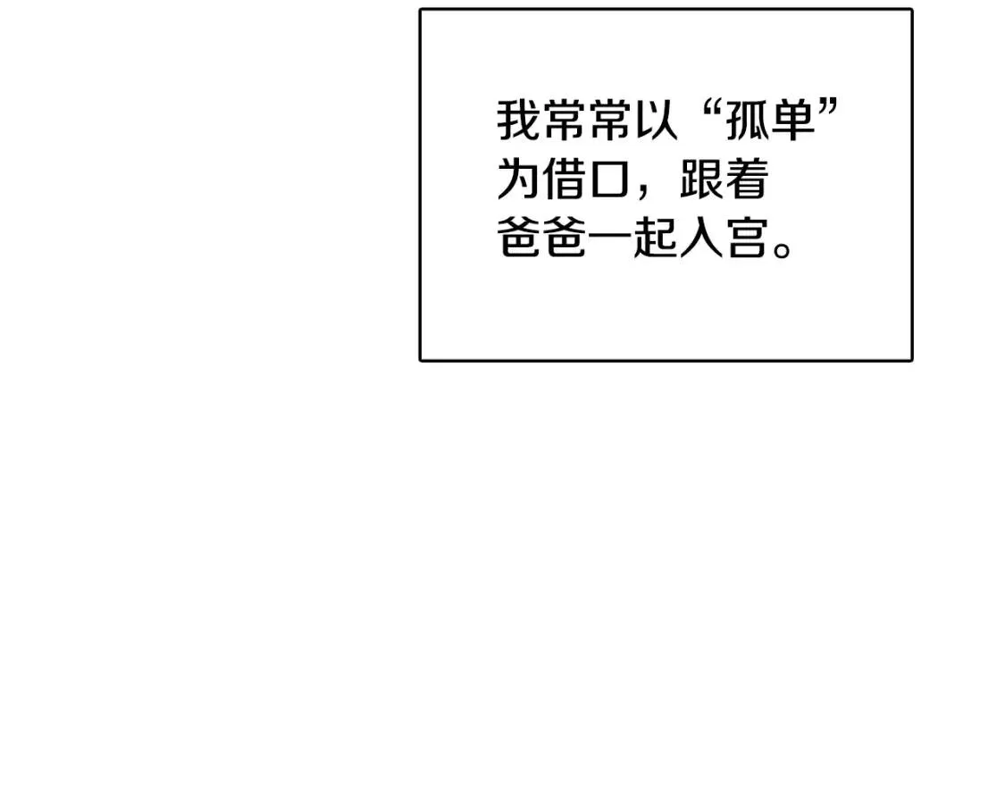 第1话 初次相遇91