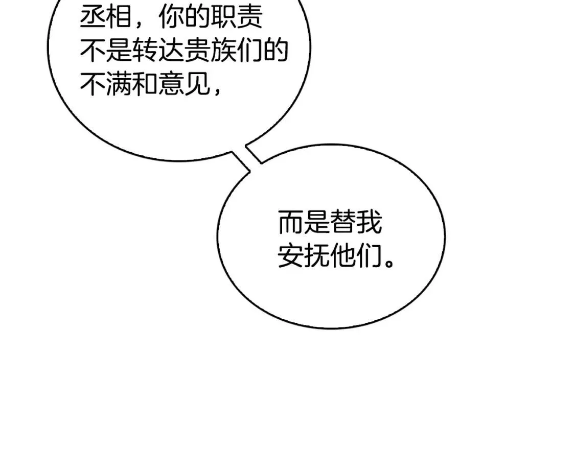 第35话 公爵的危机113