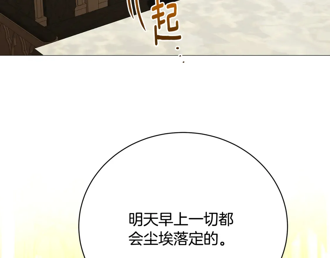 第102话 抓捕侯爵114