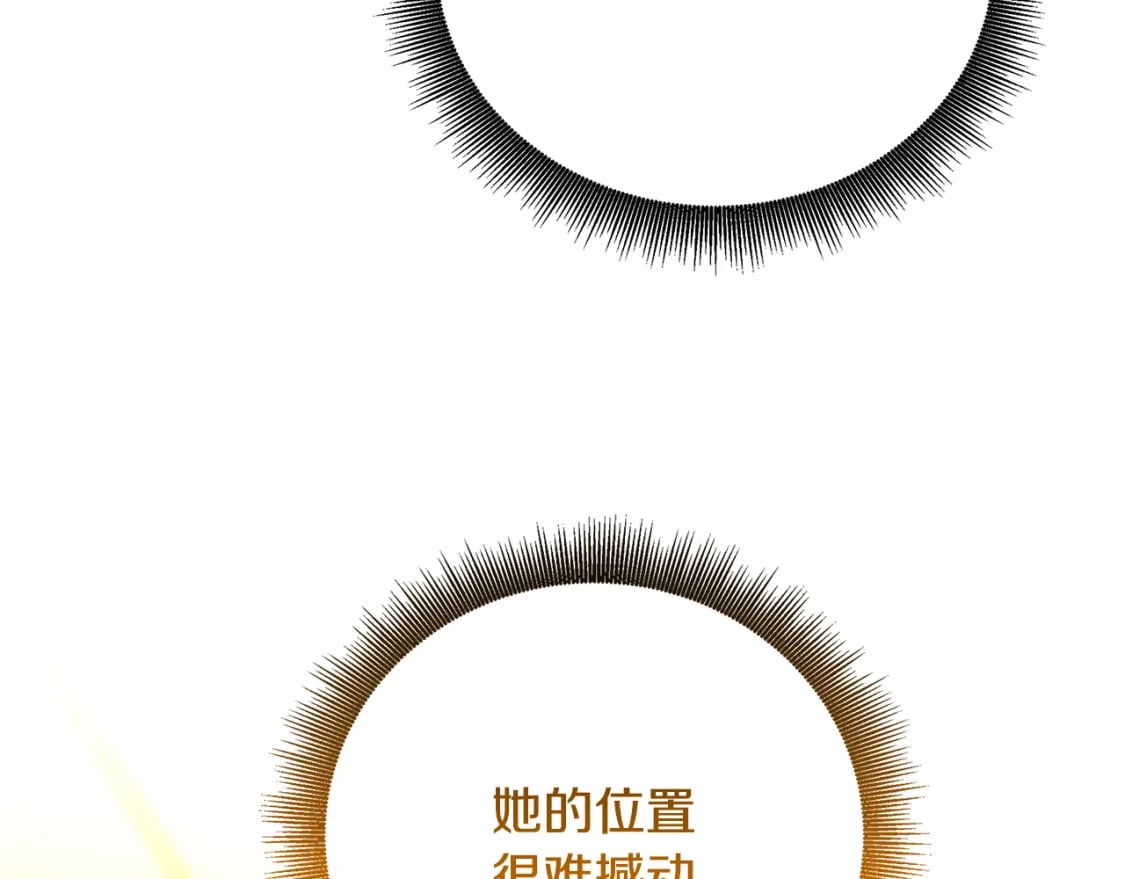 第79话 为朋友出头86