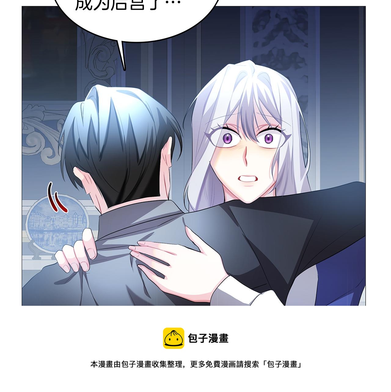 第2话 我成为了皇后88