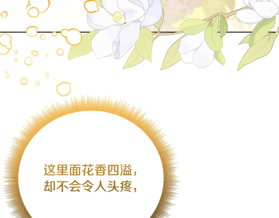 第86话 转移视线133