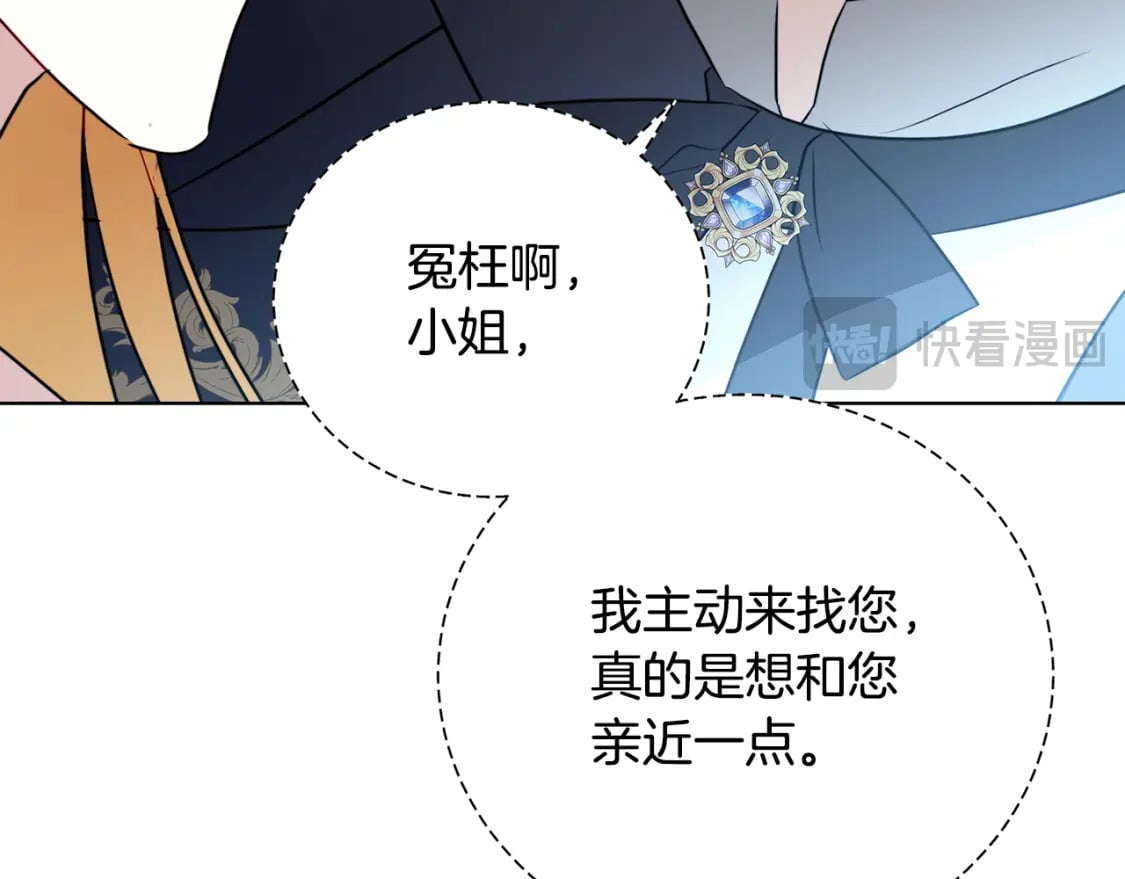 第81话 笑里藏刀119