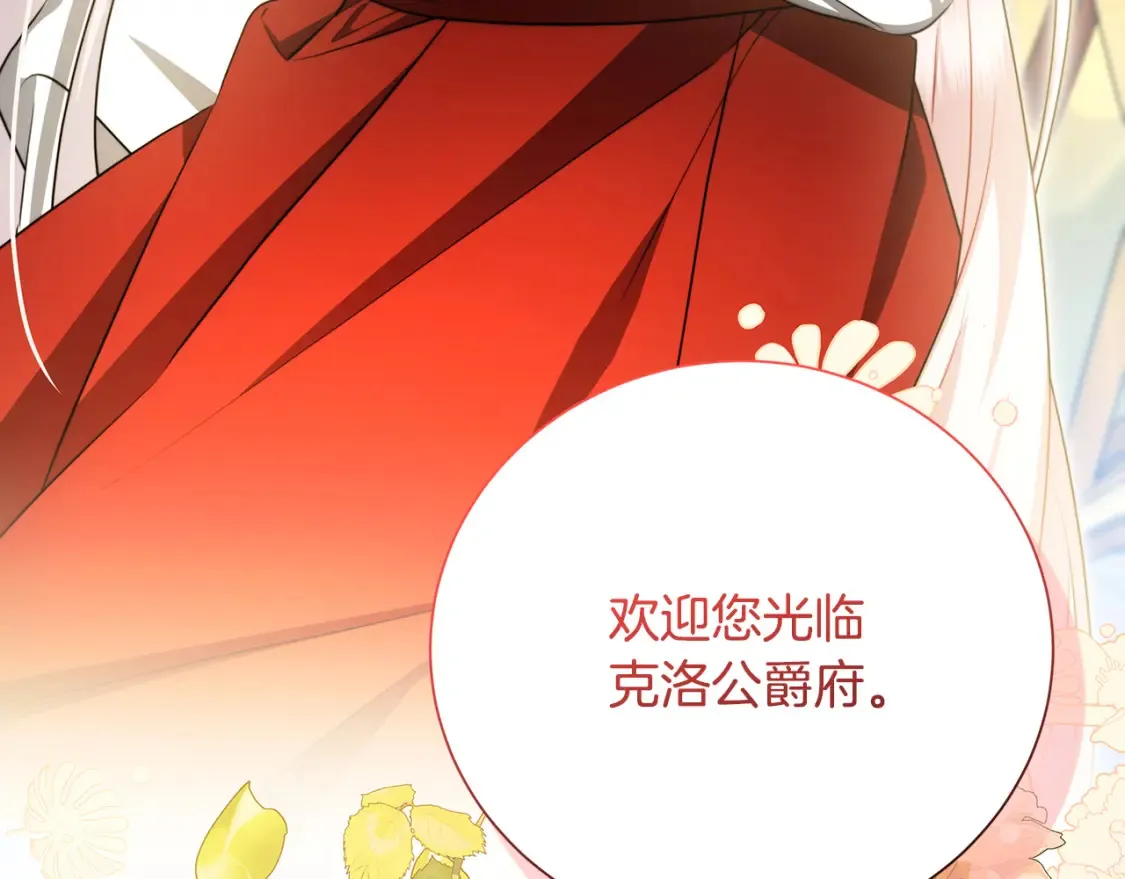 第74话 香水生意谈拢9
