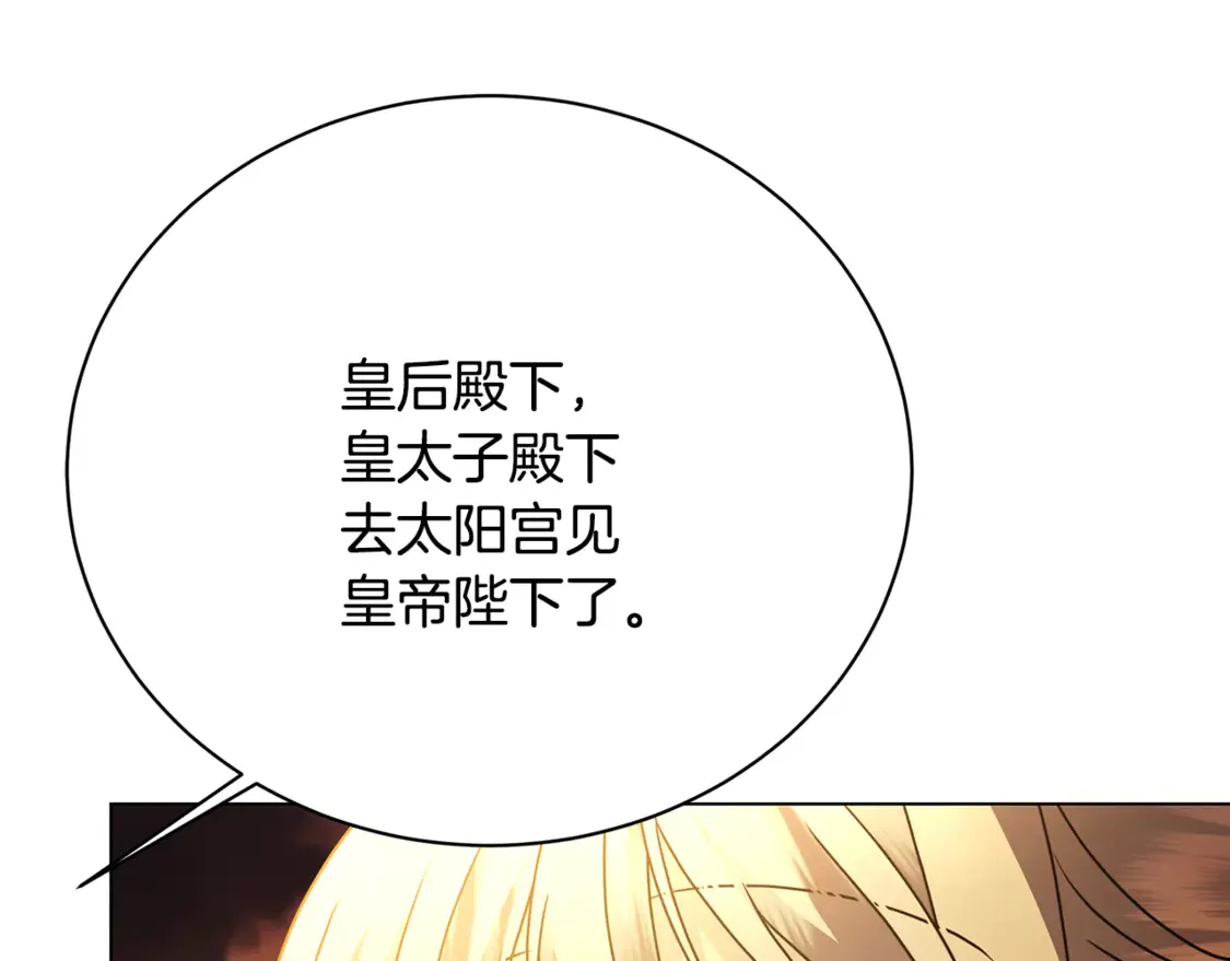 第110话 皇帝易做，父亲难当139