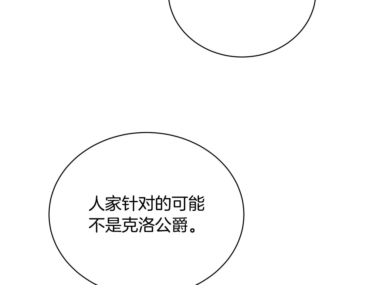 第64话 侯爵的阴谋125