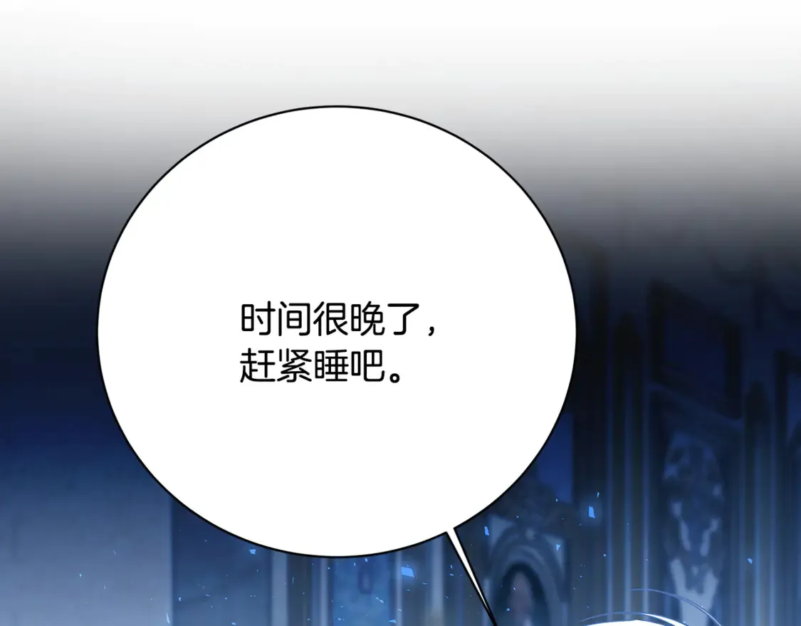 第109话 同房不同床95
