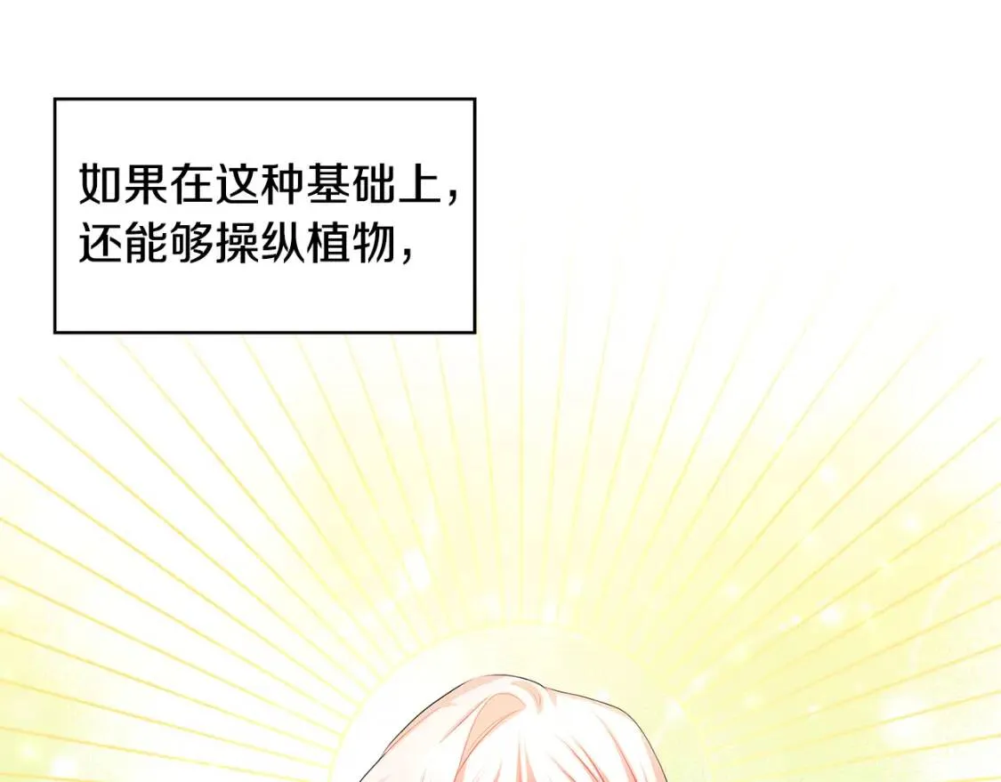 第34话 幸福的生活56