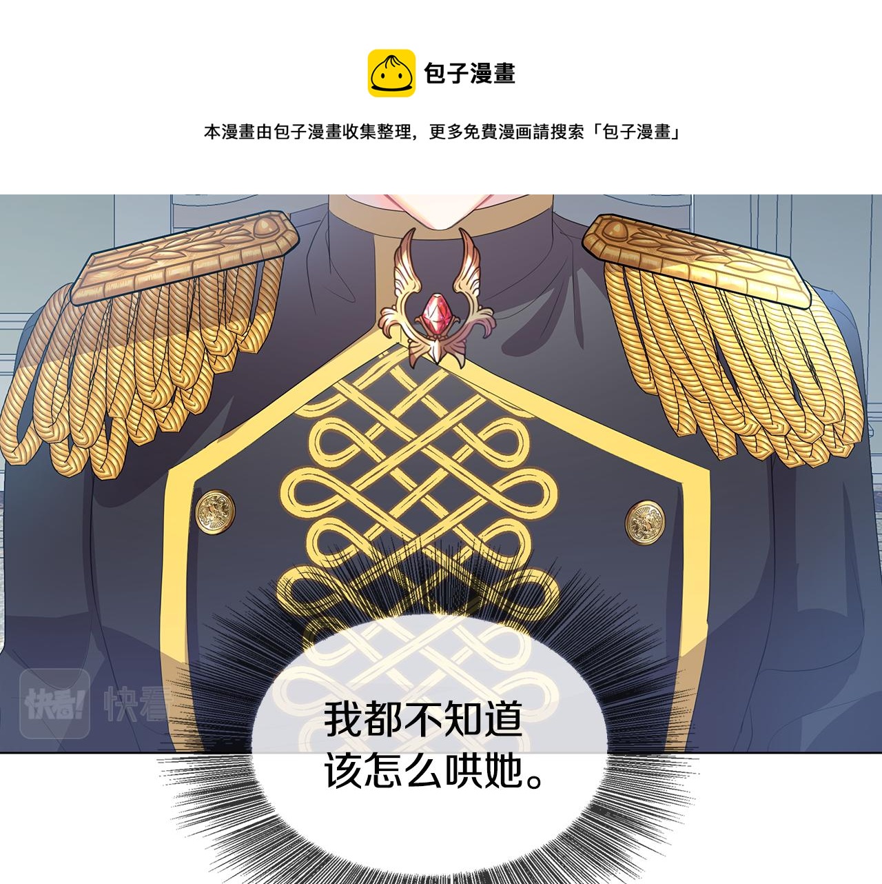 第8话 心烦意乱24