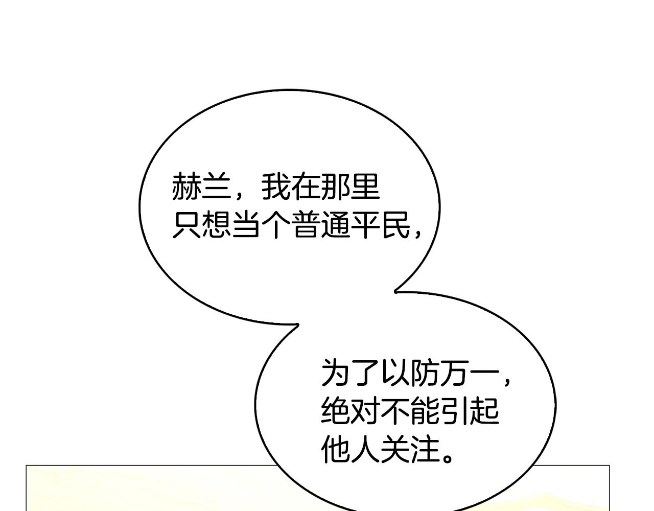 第29话 与我无关190