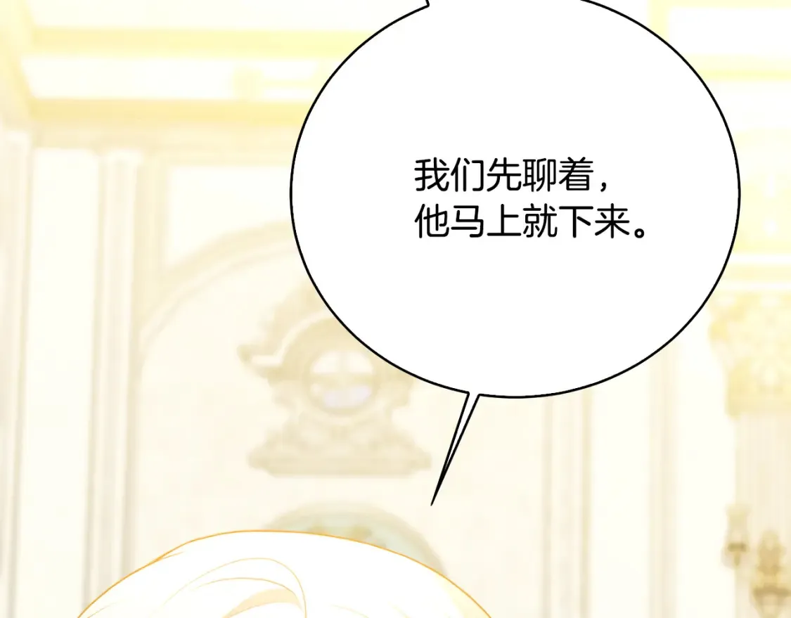 第100话 大皇子驾到37