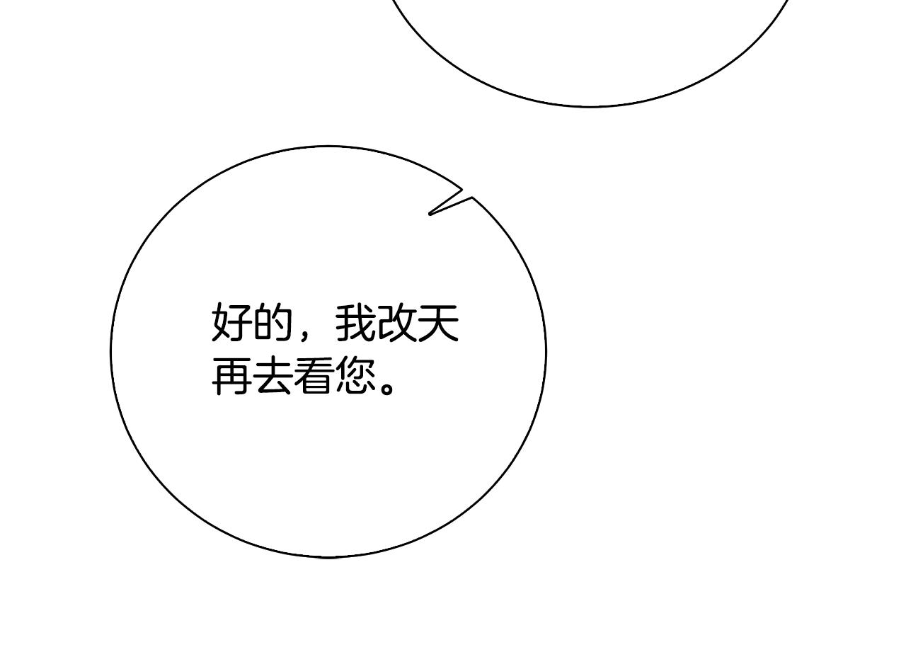 第61话 TA在想什么66