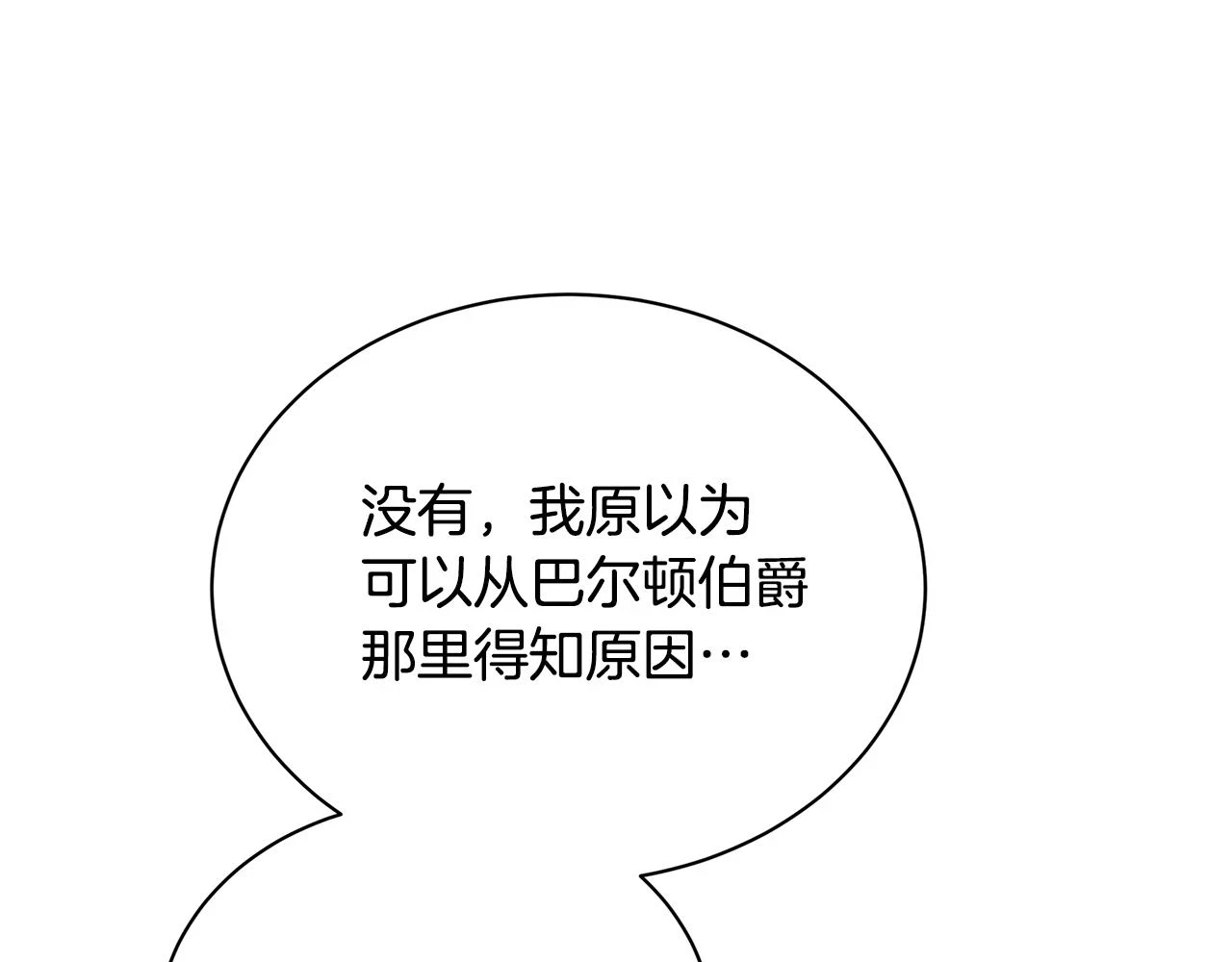第64话 侯爵的阴谋114