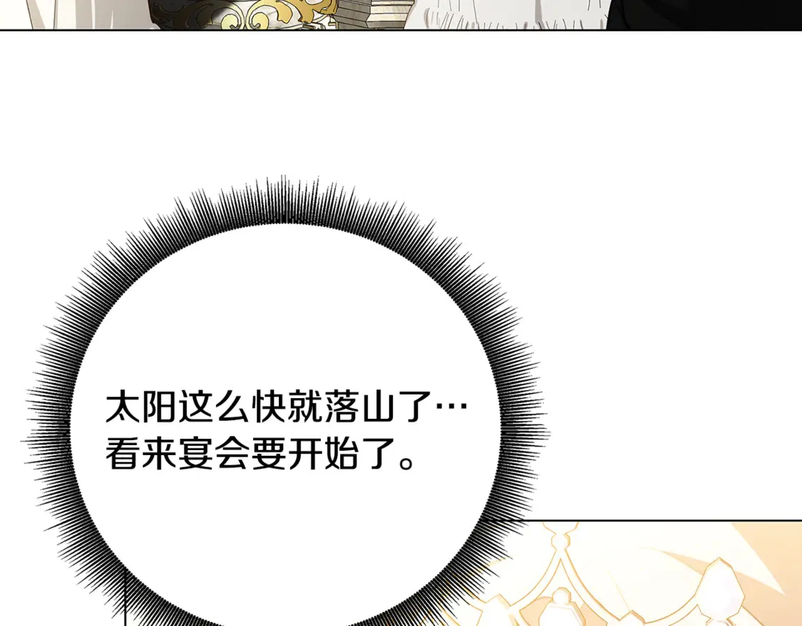 第106话 宴会前的准备170