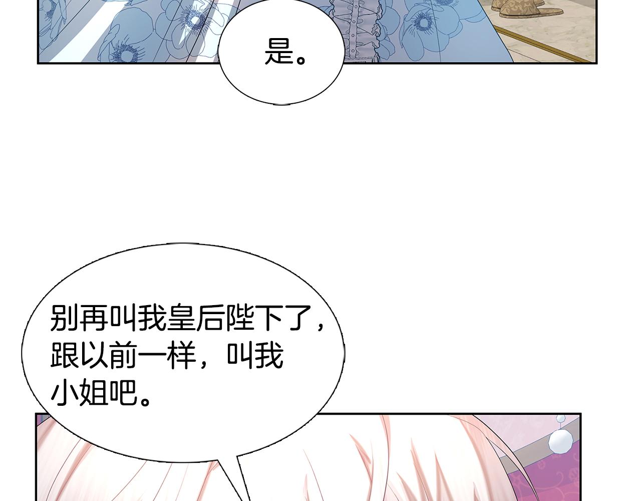 第19话 祝你们幸福120