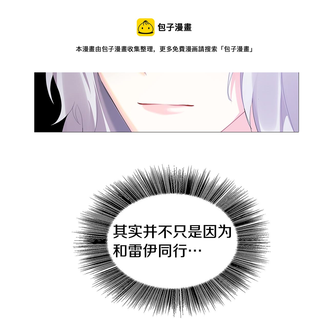 第4话 同情的对象60