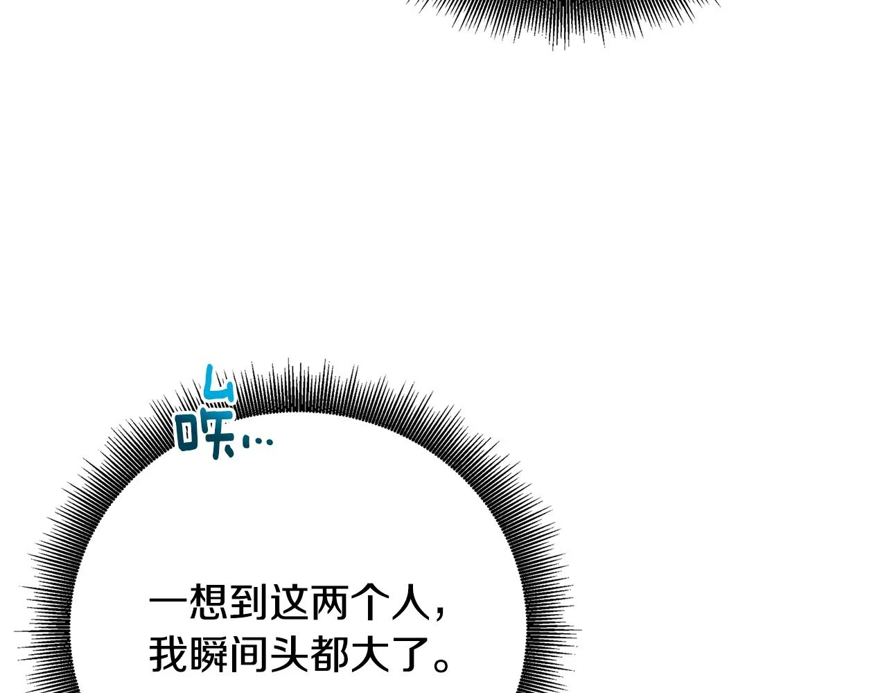 第66话 分析情况164
