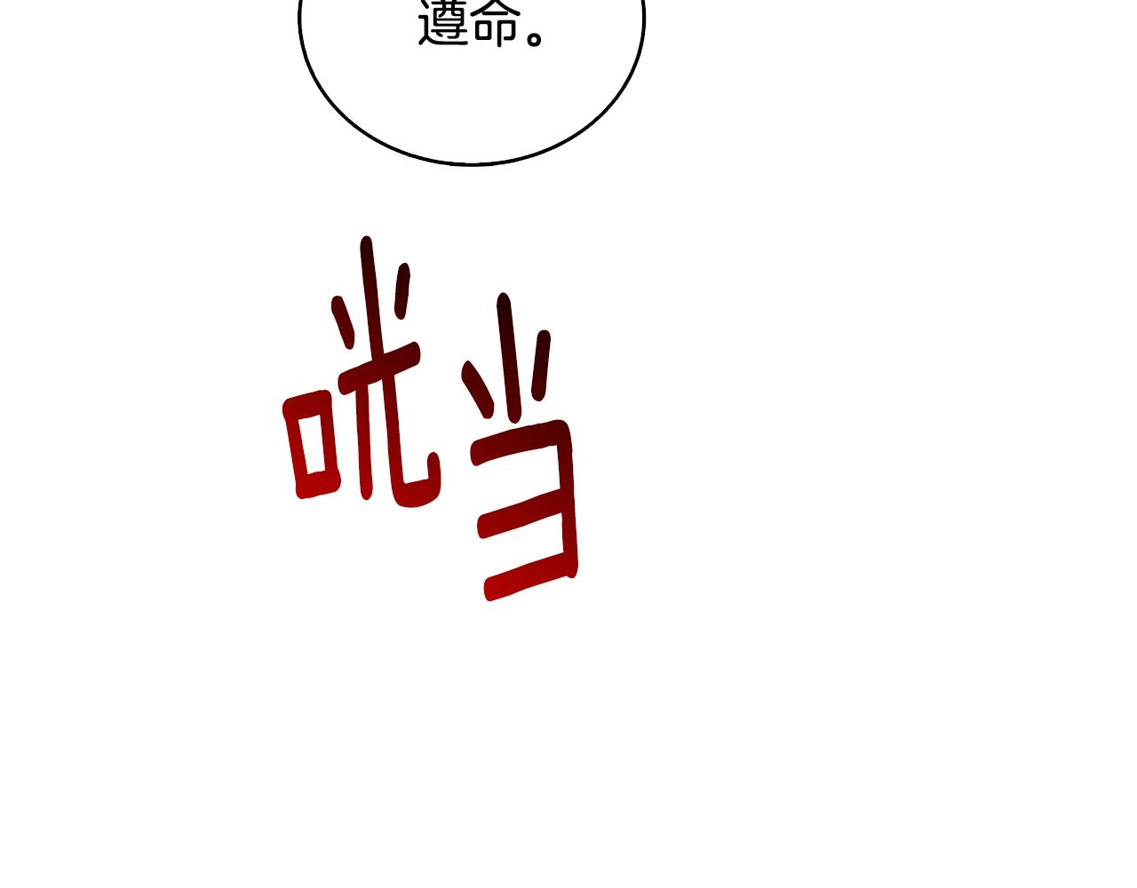 第28话 不能再动摇138