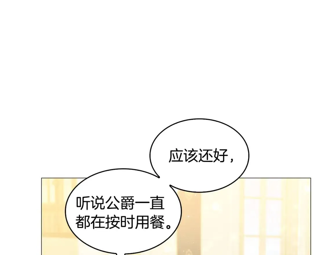 第35话 公爵的危机175
