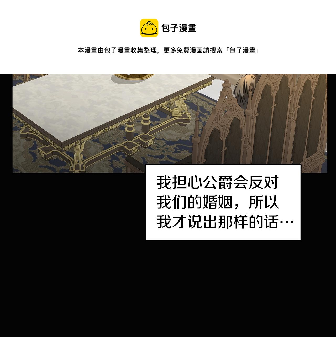 第11话 公爵的质问160