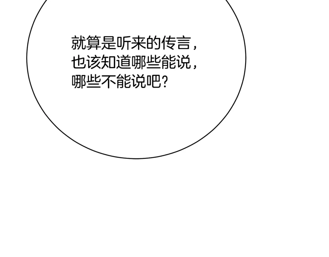 第108话 咸吃萝卜淡操心72