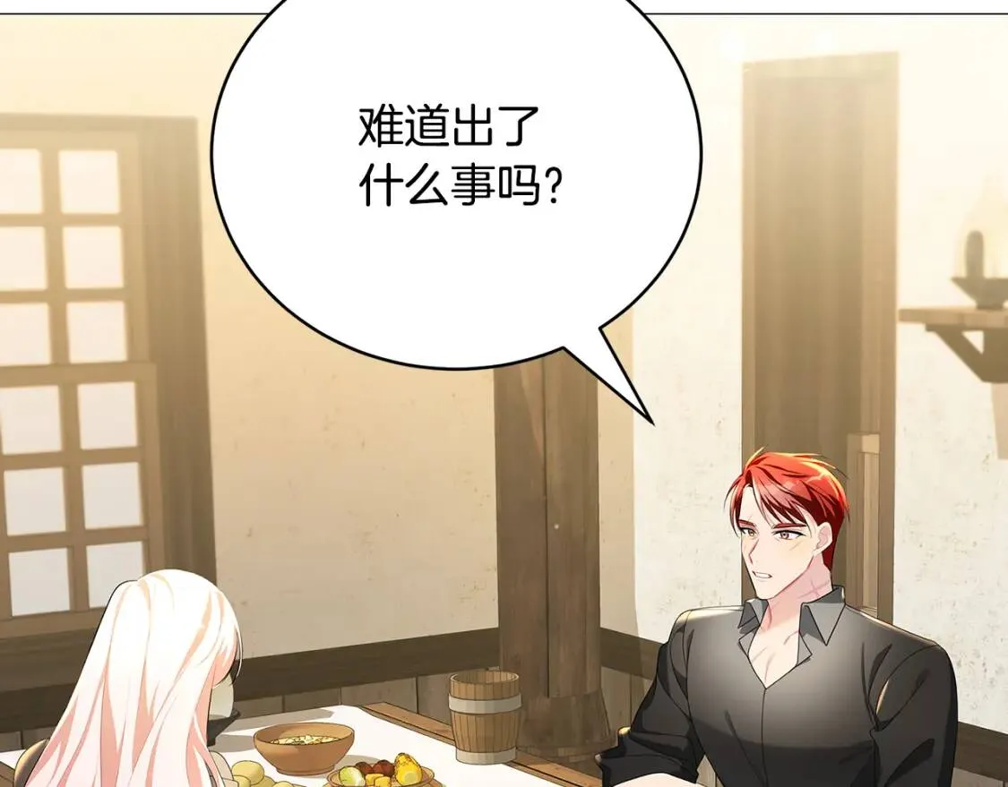 第36话 神秘会长18