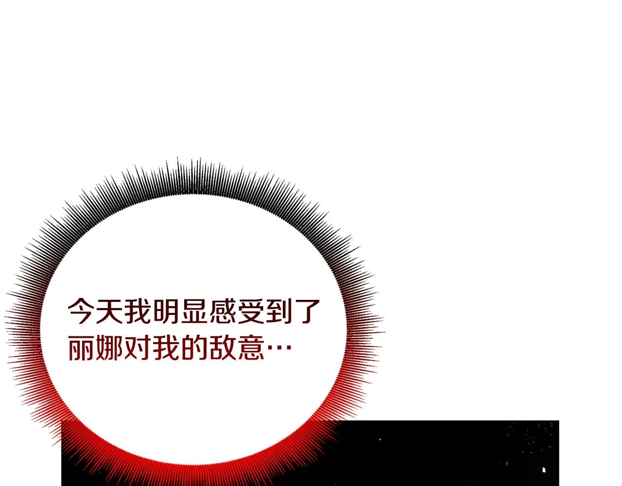 第66话 分析情况85