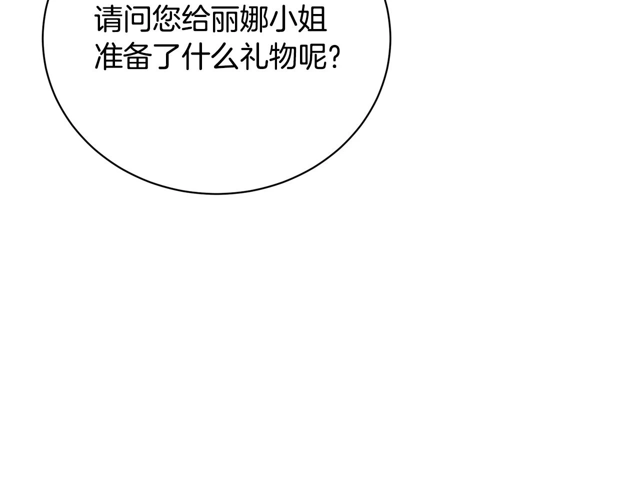 第63话 美女们的心机战82