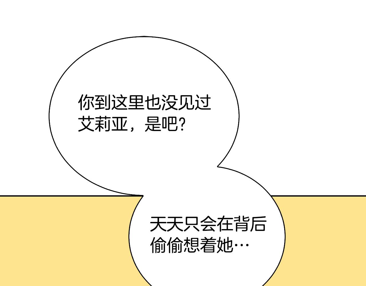 第61话 TA在想什么197