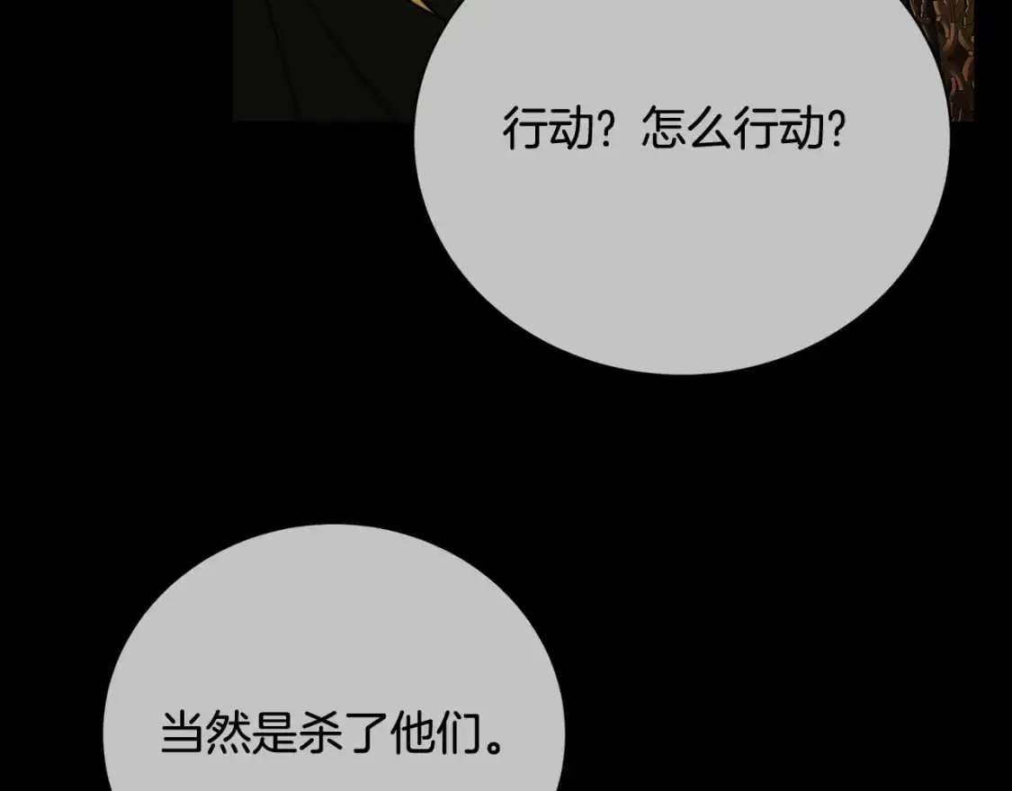 第92话 危机重重203