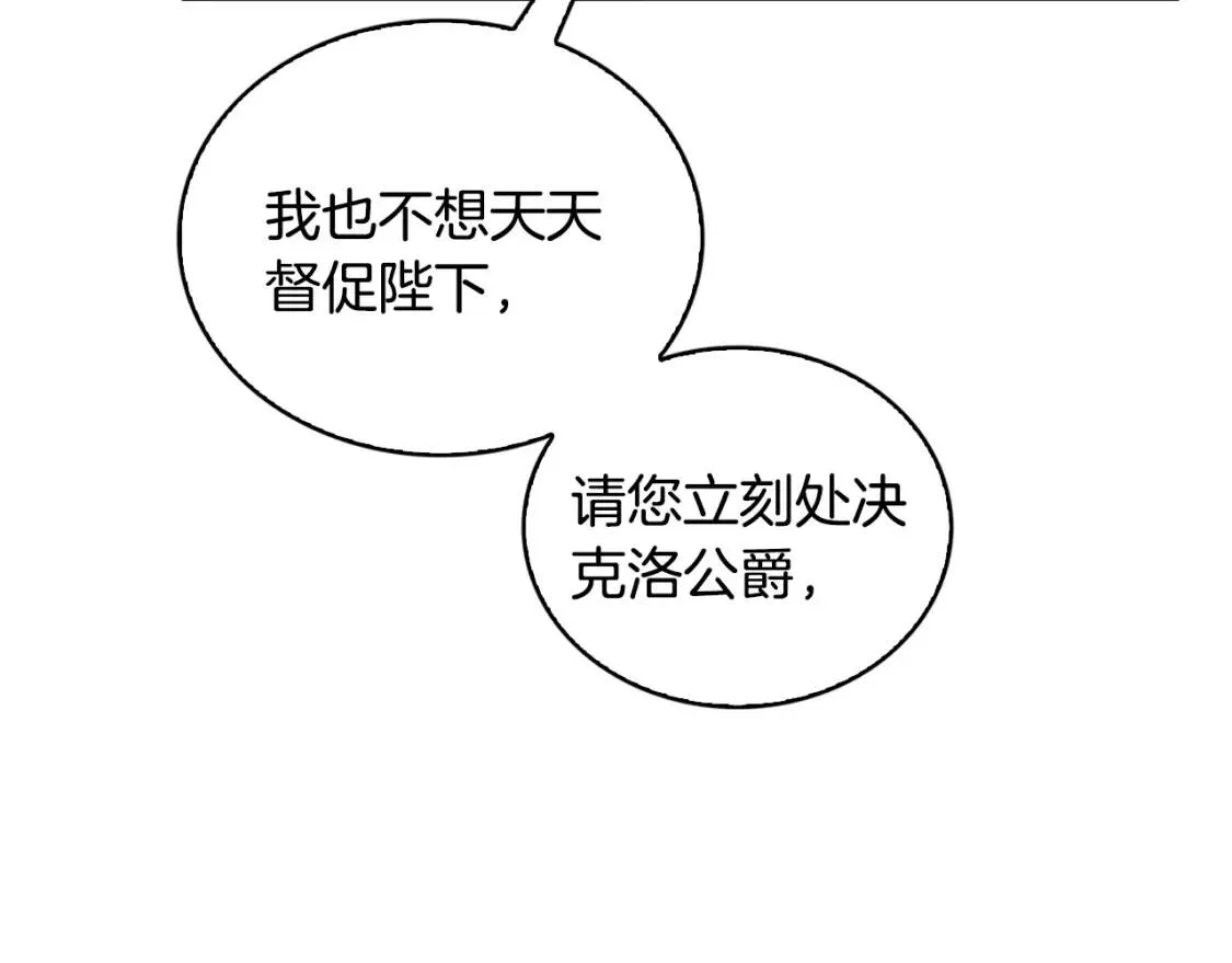 第35话 公爵的危机55