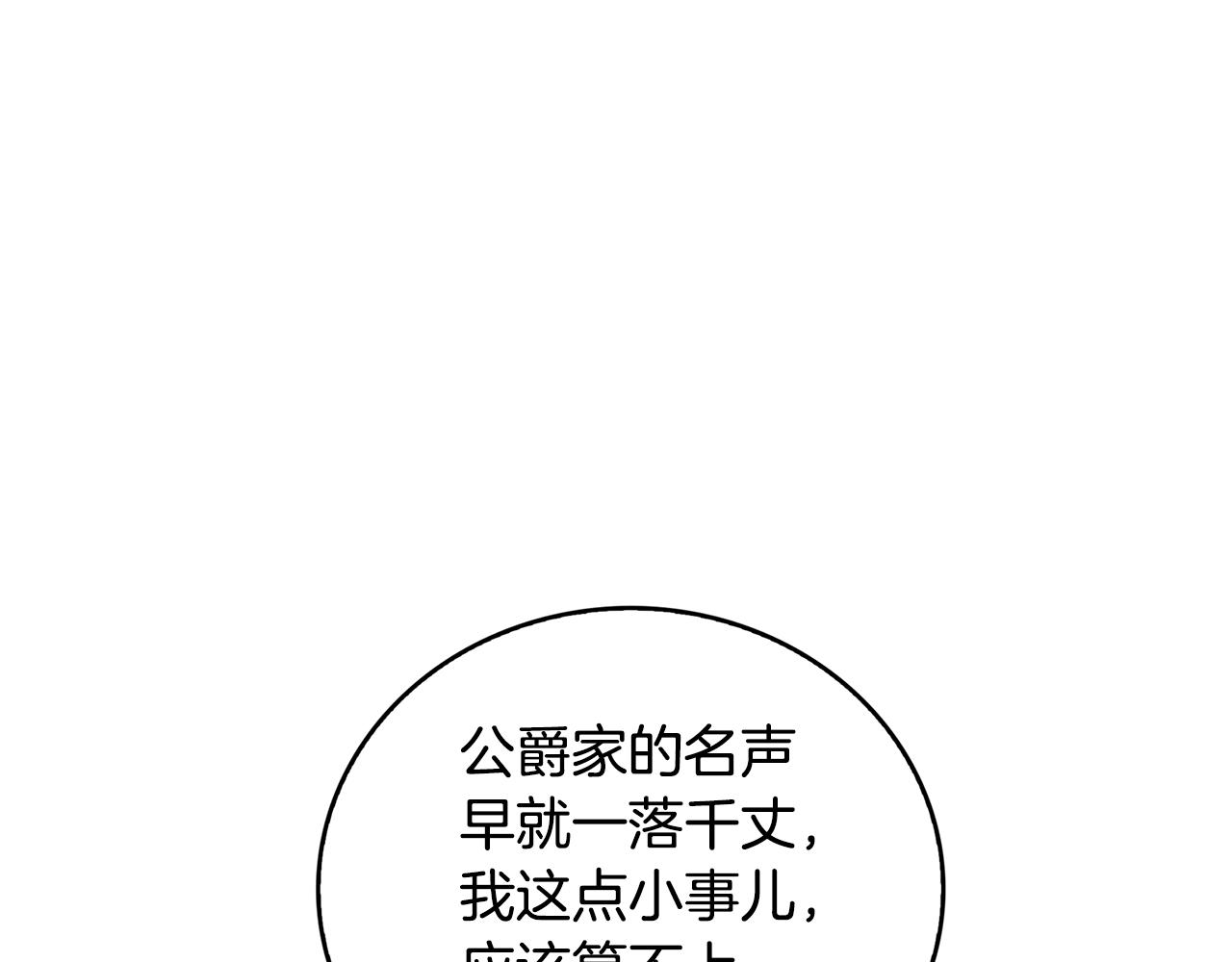 第27话 逆子175