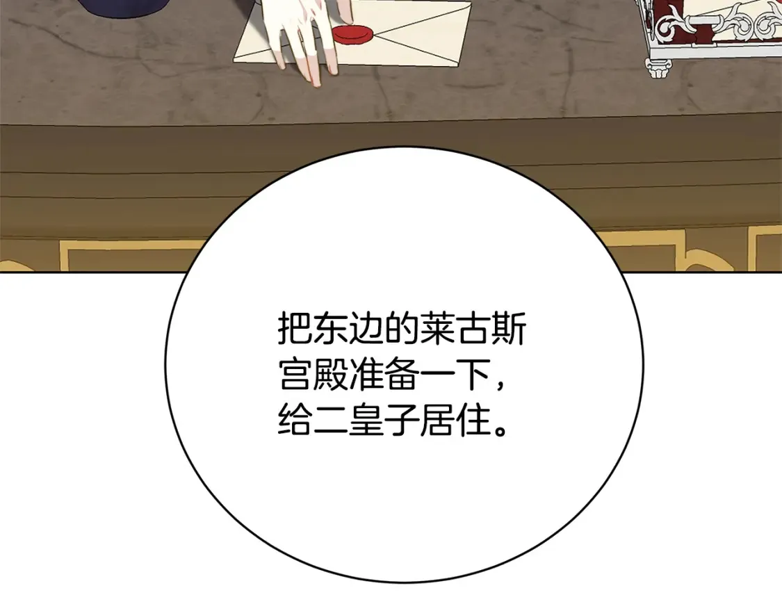 第97话 册封皇后和皇子105