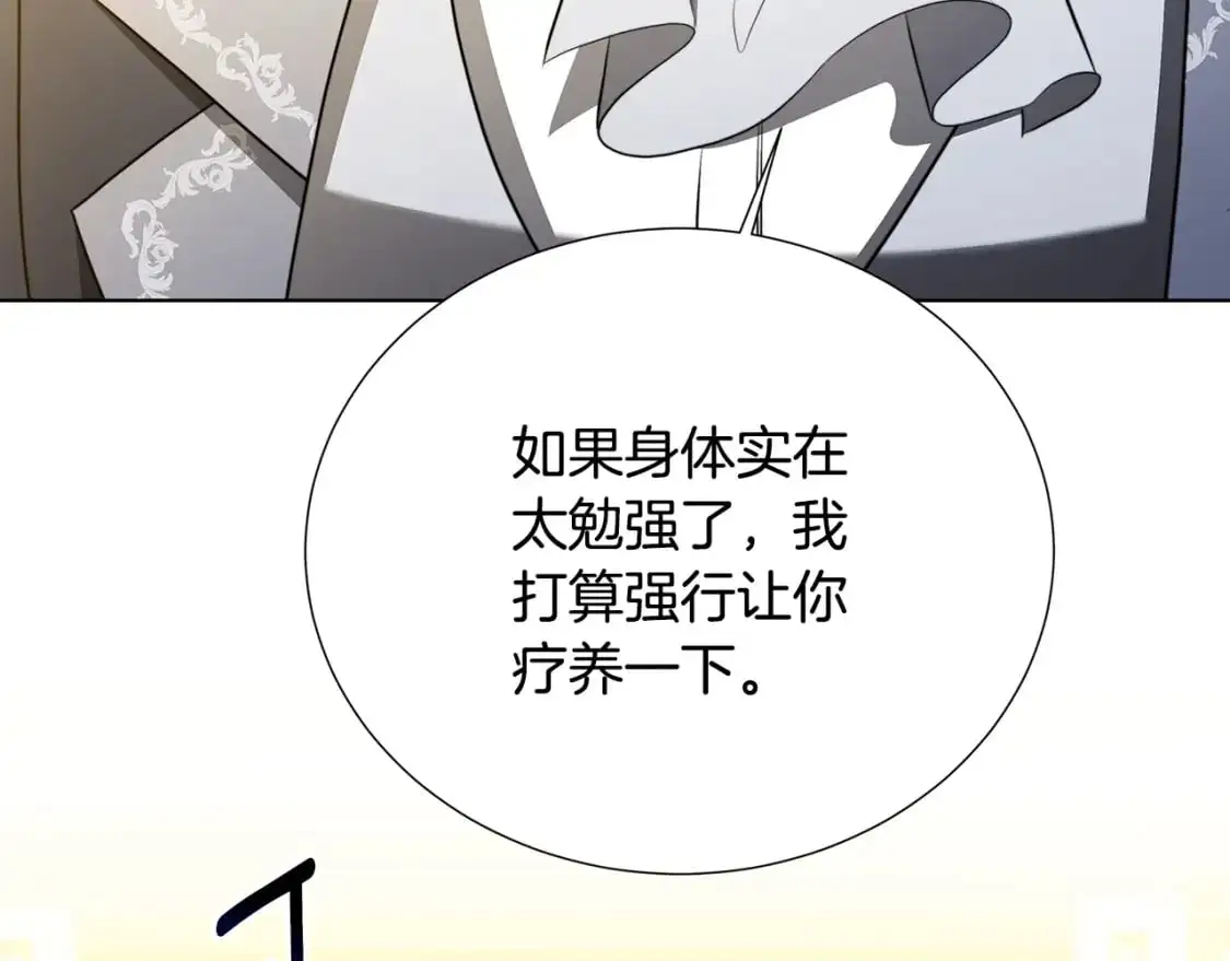 第89话 父子异心202